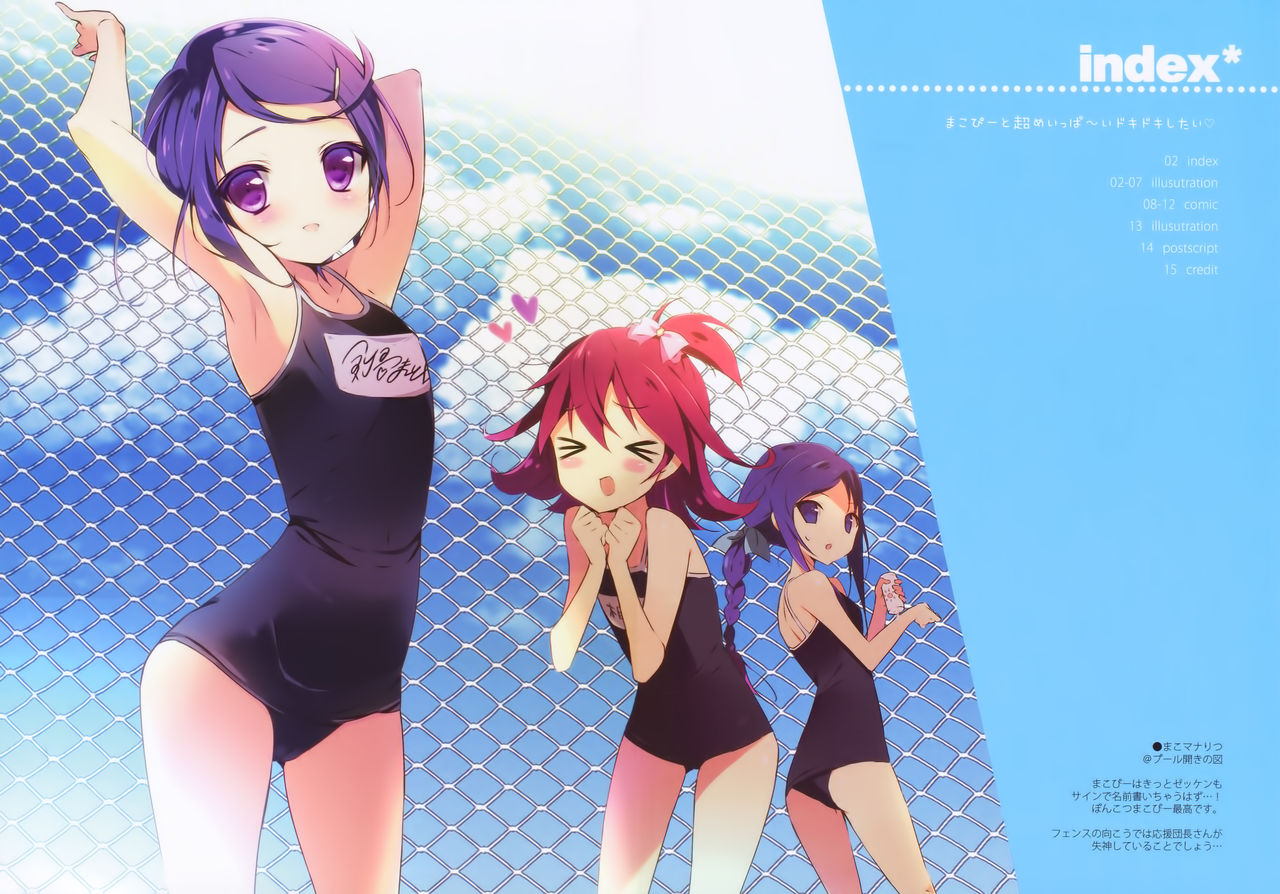 Makopi to Chou Meippa~i Doki-doki Shitai page 3 full