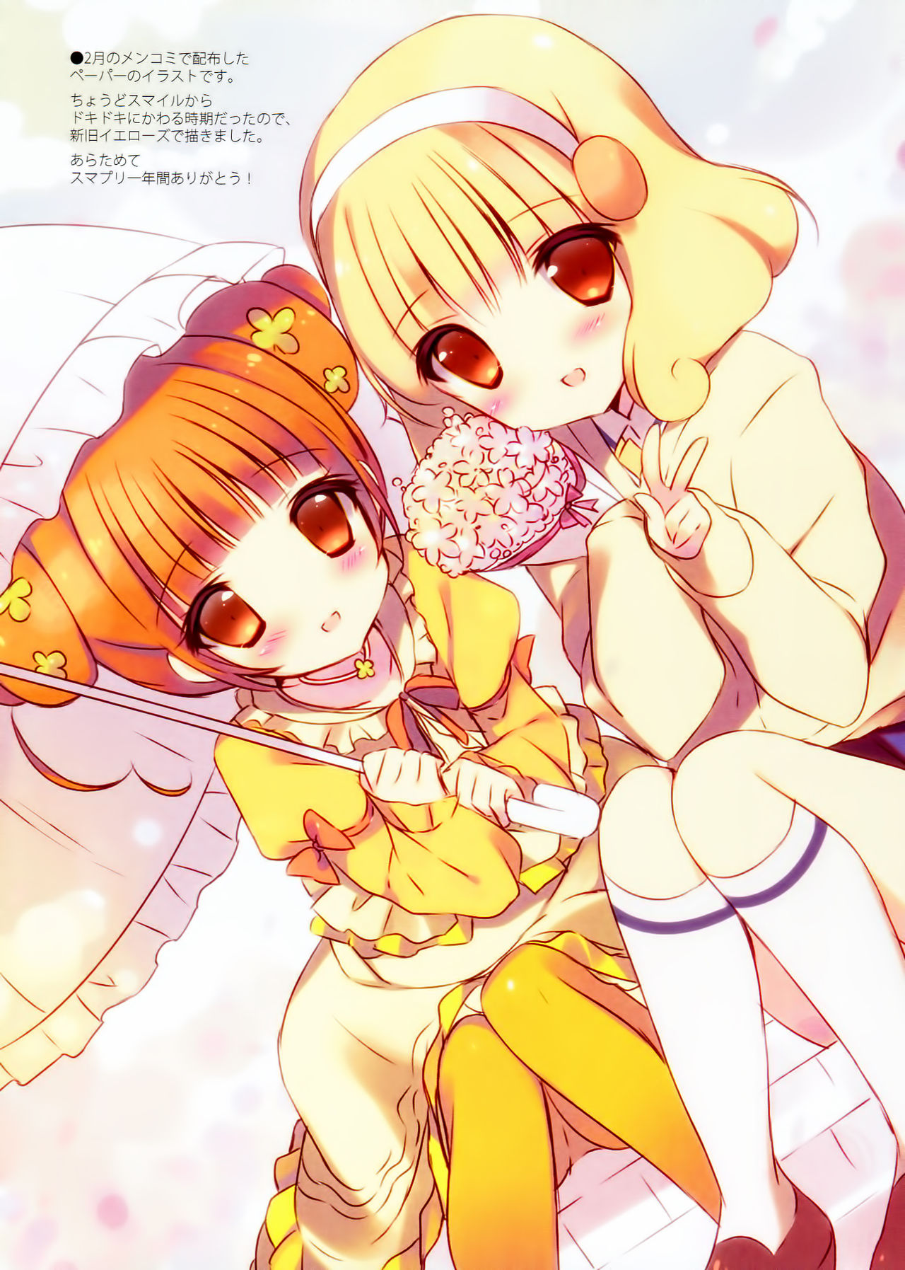 Makopi to Chou Meippa~i Doki-doki Shitai page 4 full