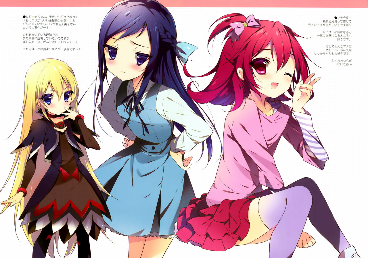 Makopi to Chou Meippa~i Doki-doki Shitai page 6 full