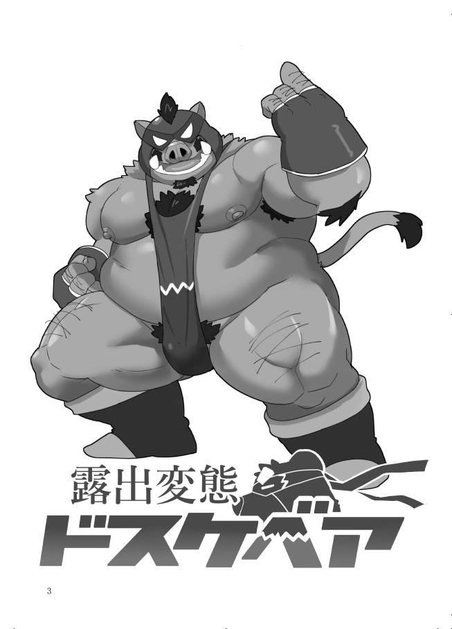 Roshutsu Hentai Dosukebear Vol. 2 page 2 full