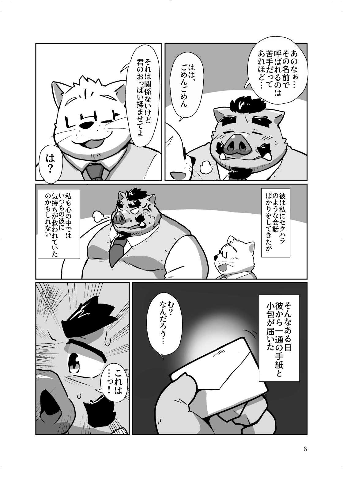 Roshutsu Hentai Dosukebear Vol. 2 page 5 full