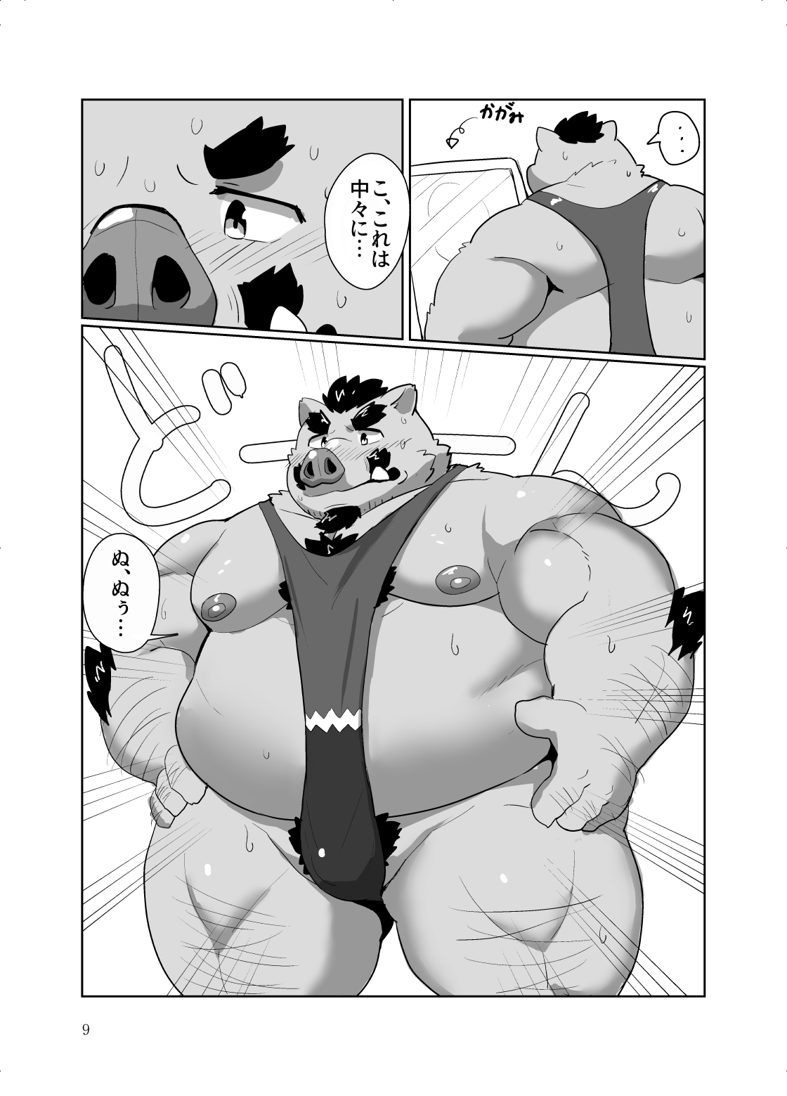 Roshutsu Hentai Dosukebear Vol. 2 page 8 full