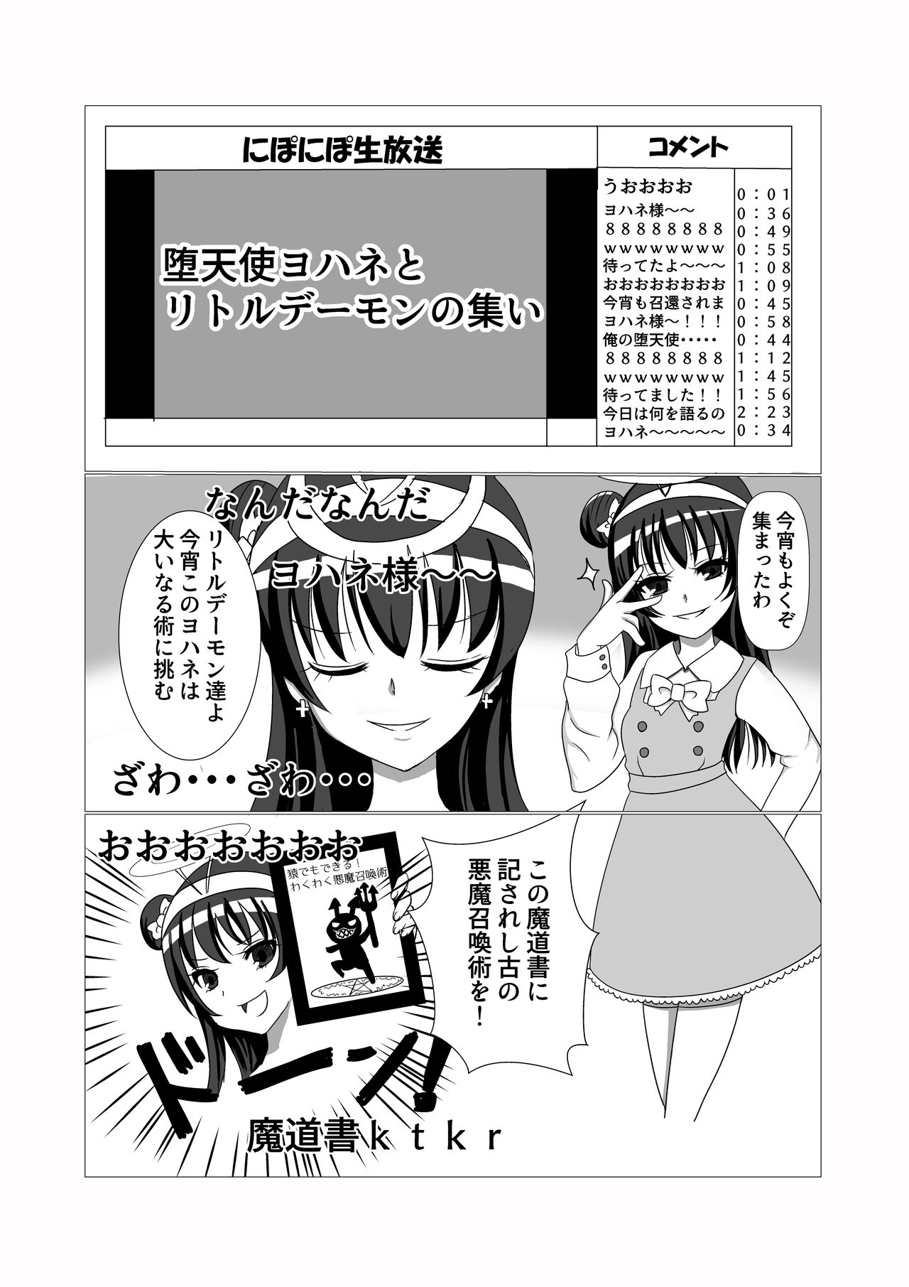 Yoshiko no Fukuin page 2 full