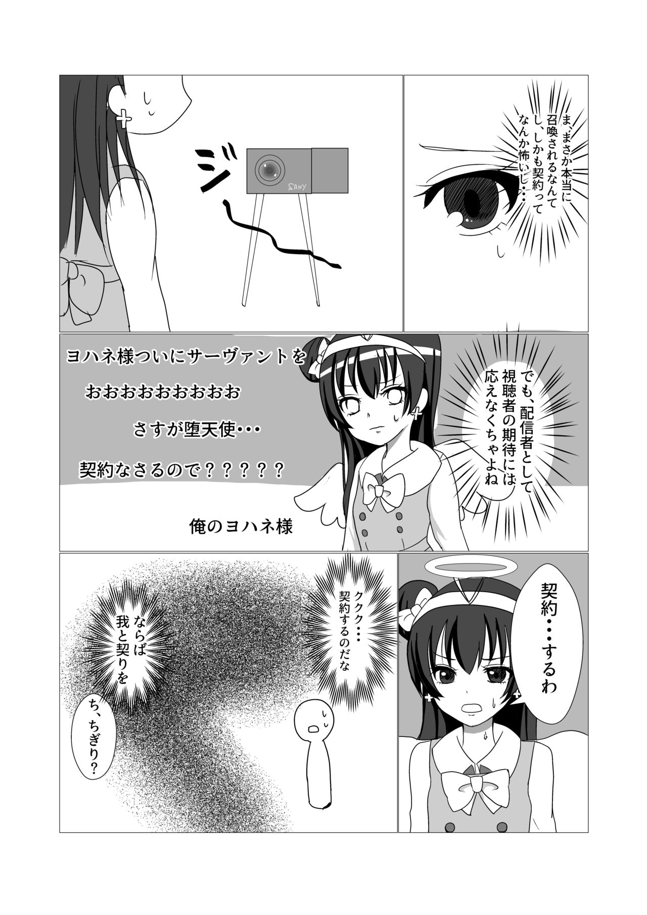 Yoshiko no Fukuin page 4 full