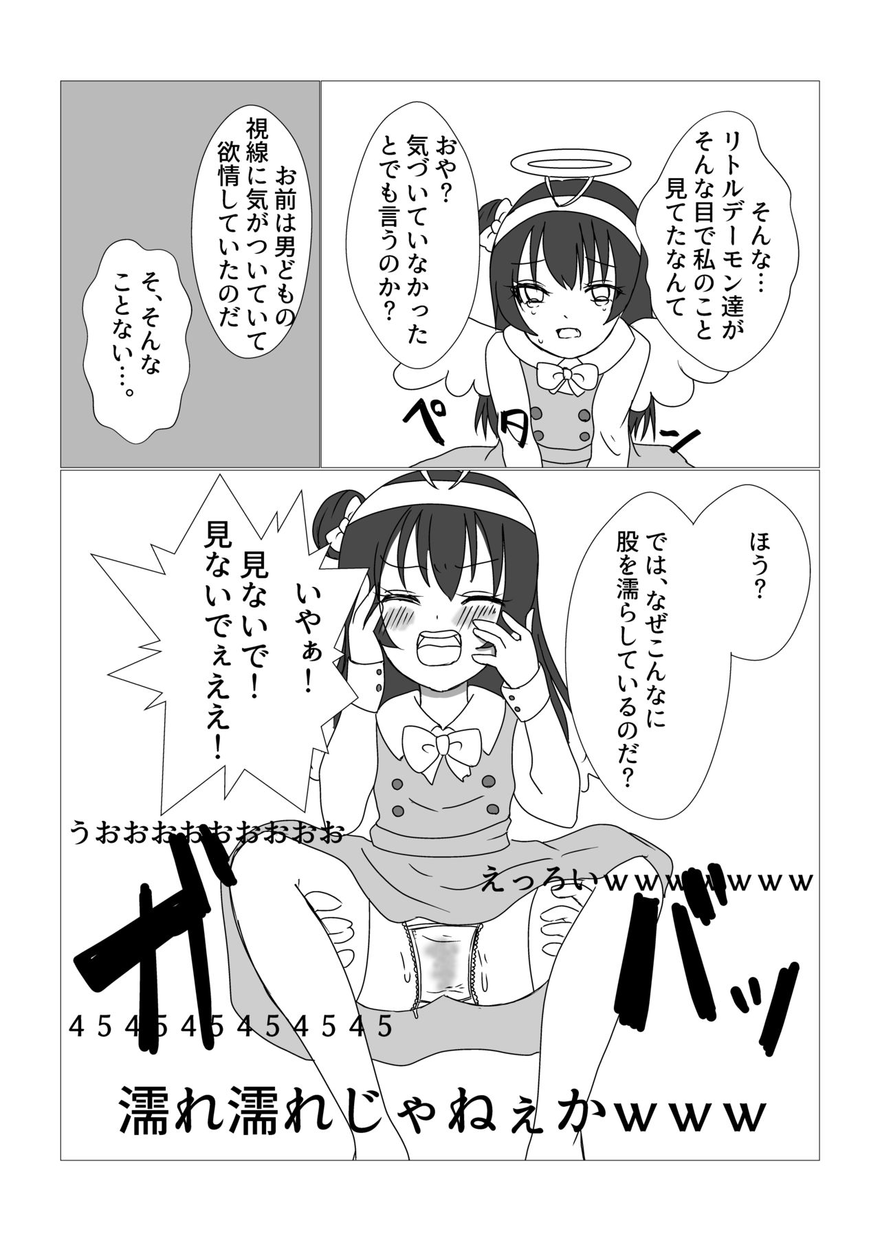 Yoshiko no Fukuin page 7 full