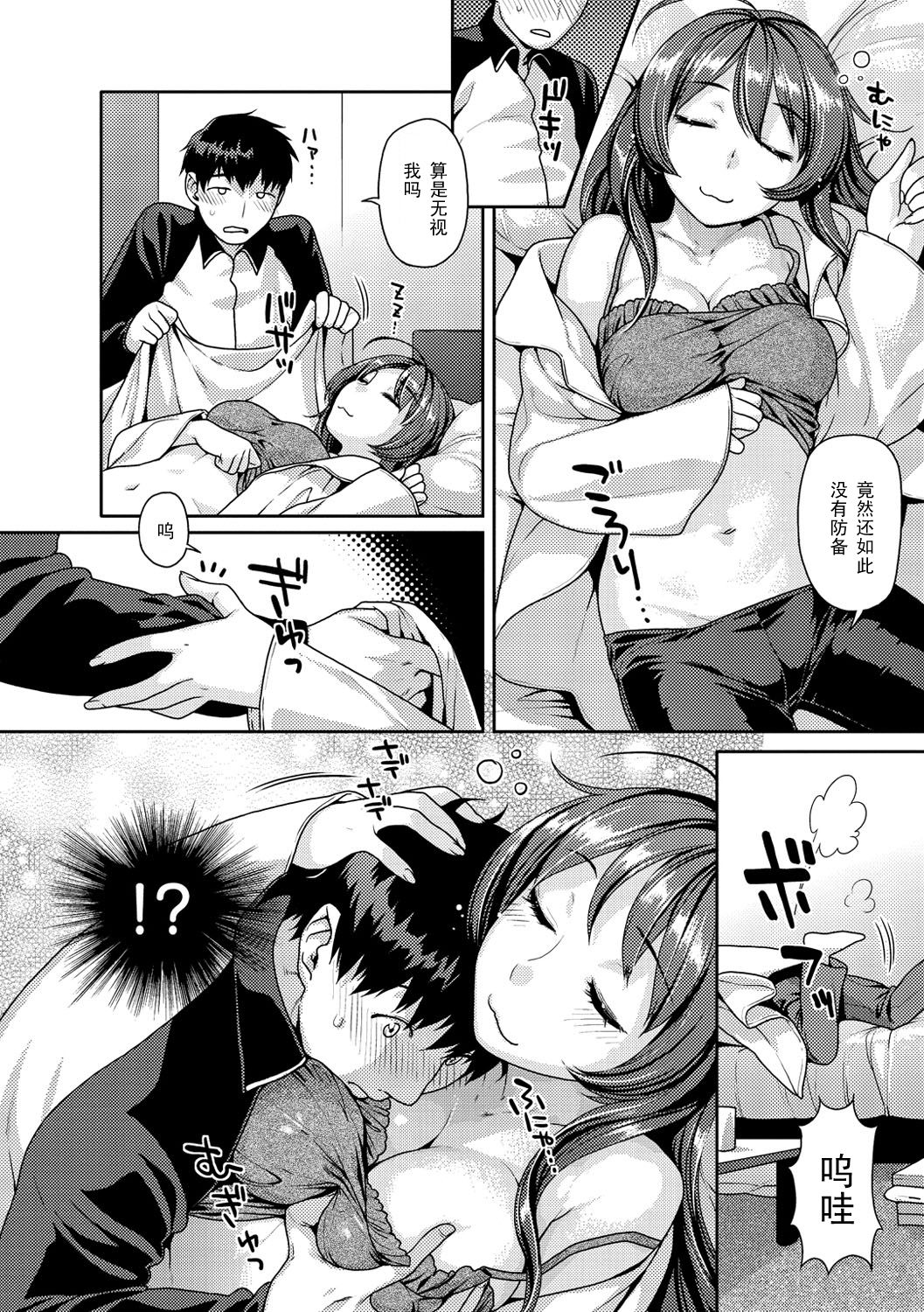 Nennen Korori page 2 full