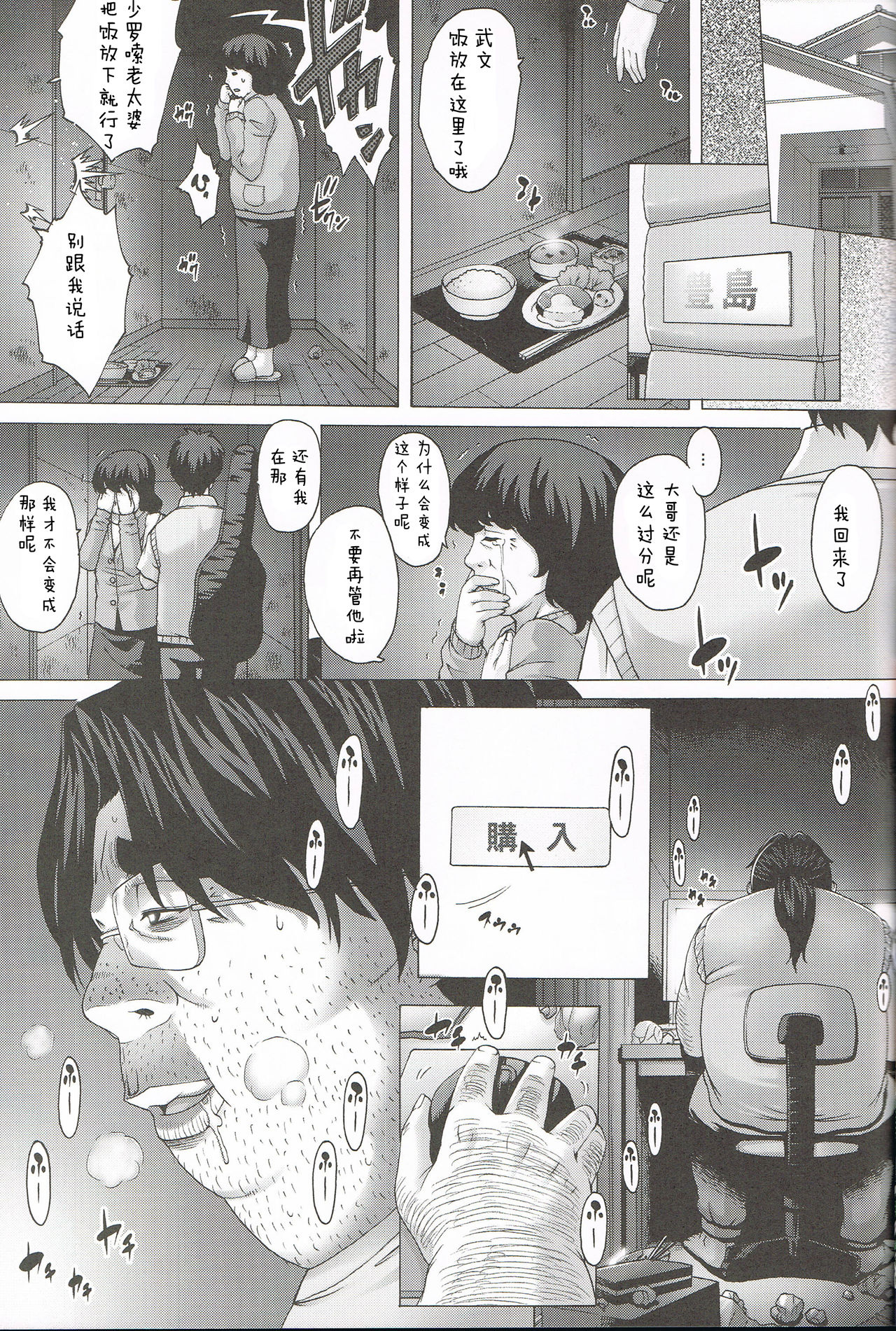 Anata...Gomennasai 3 Suikan Miyuki Hen page 8 full
