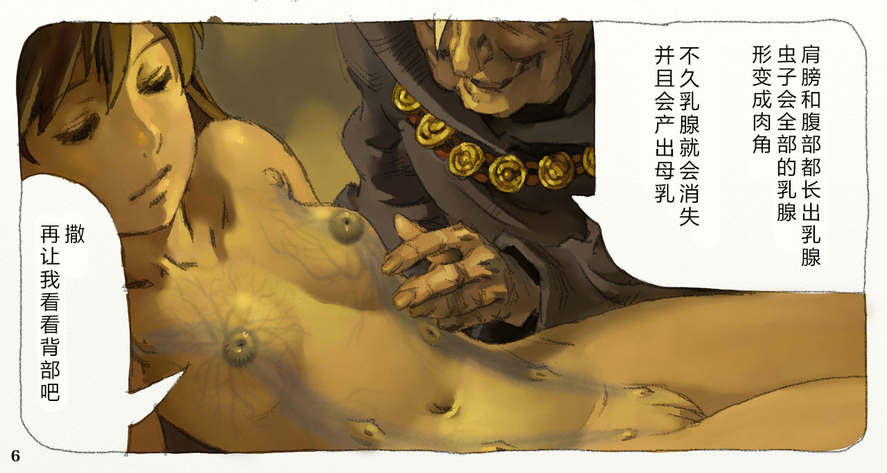 Mushi Mezuru Himegimi 2 page 9 full