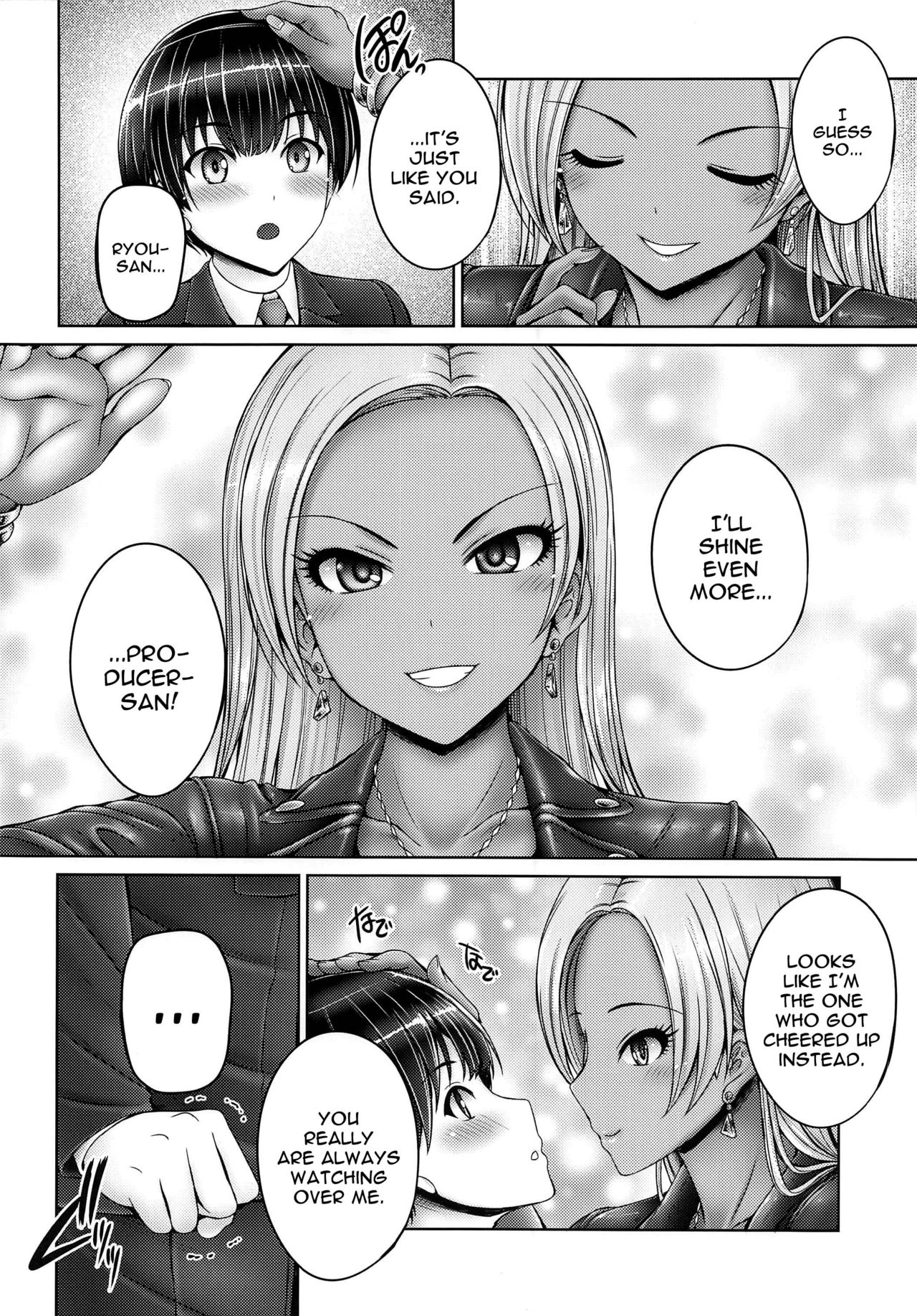 Ryo-san ni Ippai Amaechau! | Let Ryo-san Spoil You! page 3 full
