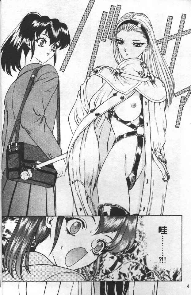 Physical Message | 靈慾之間 page 4 full