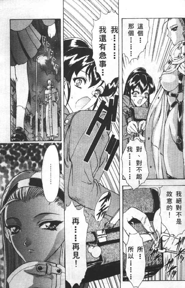 Physical Message | 靈慾之間 page 5 full