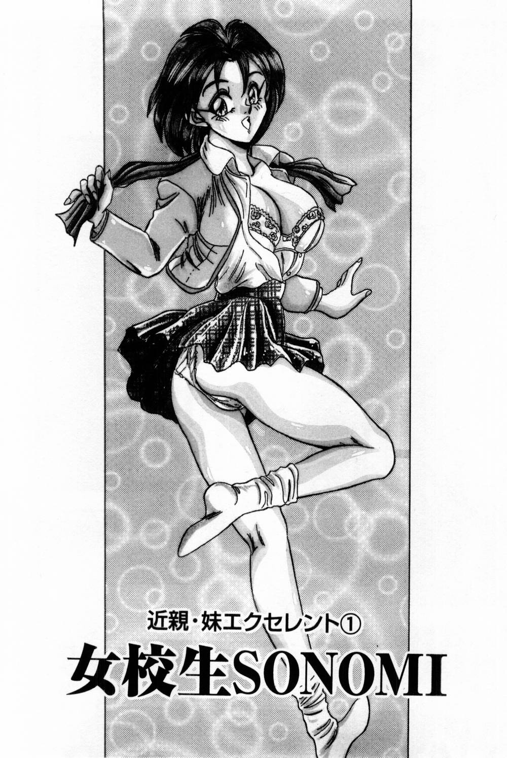 Onna Kyoushi Reika page 10 full