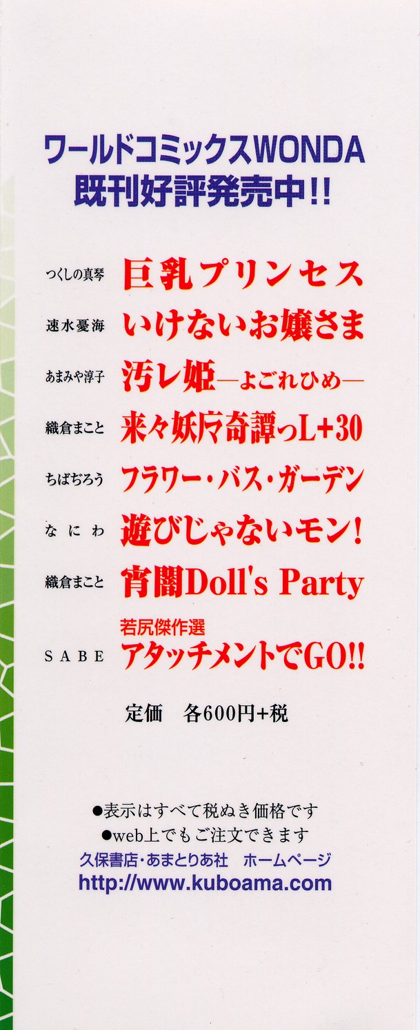 Onna Kyoushi Reika page 4 full