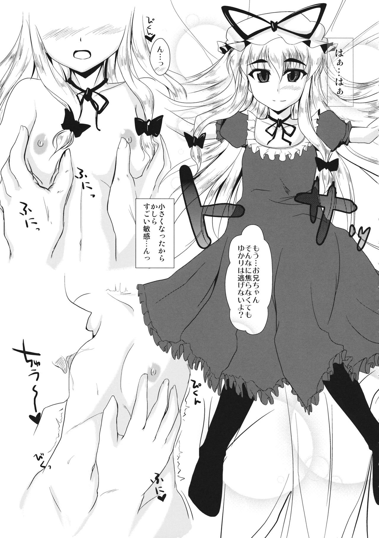 Yukari-chan o Mederu Hon page 6 full