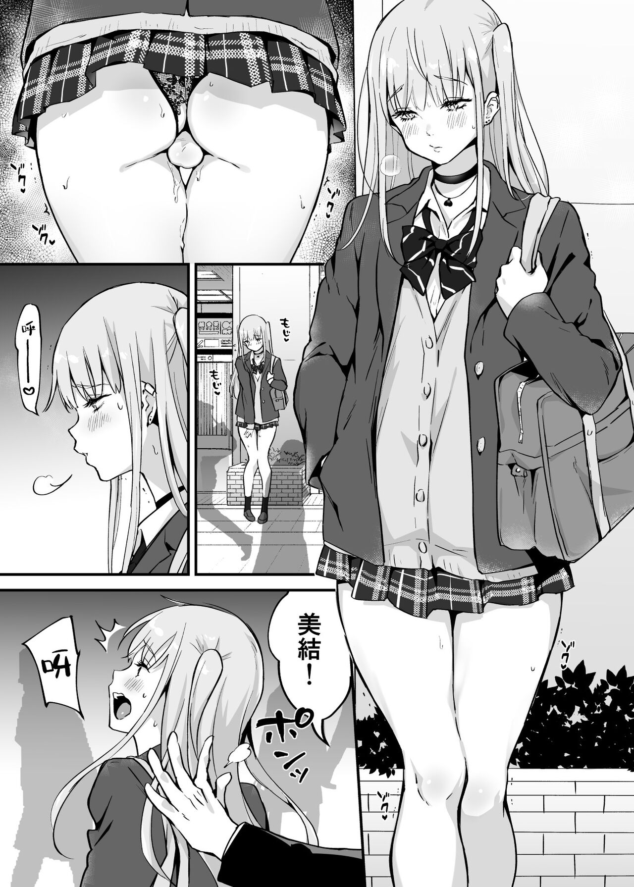 Zoku Kaikan ♀ Ochi ～Miyu, Shasei Kanri de Renzoku Akume〜 page 3 full