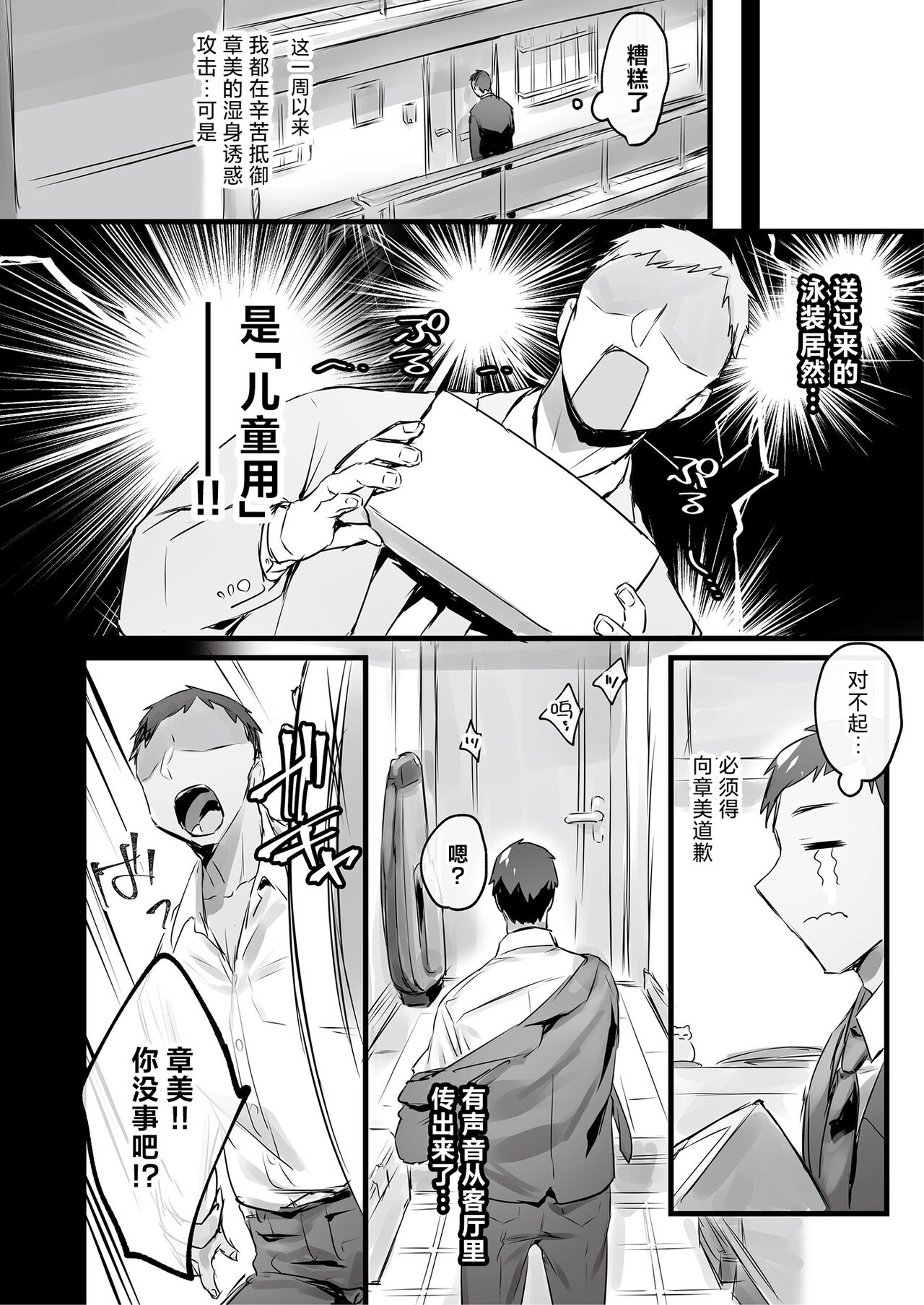 mon-ko ranman page 8 full