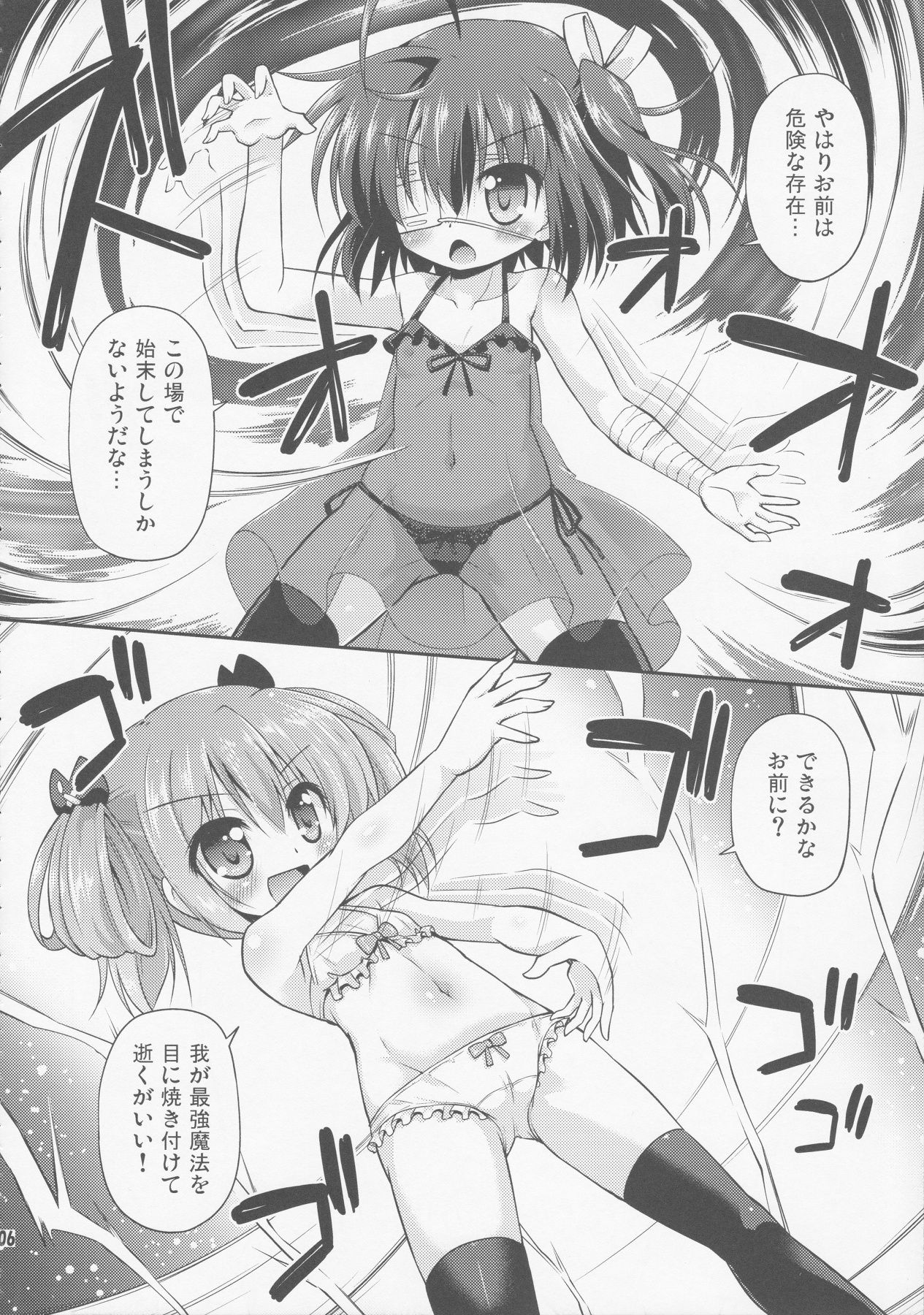 Chunibyo Dashi Niju Keiyaku Shitai! page 5 full