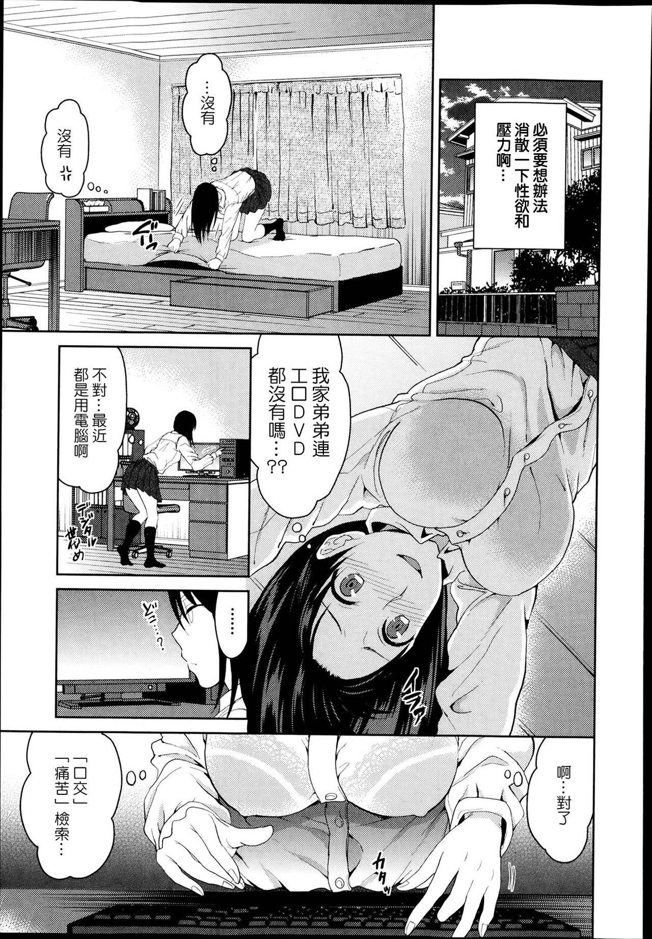 Untouchable page 4 full