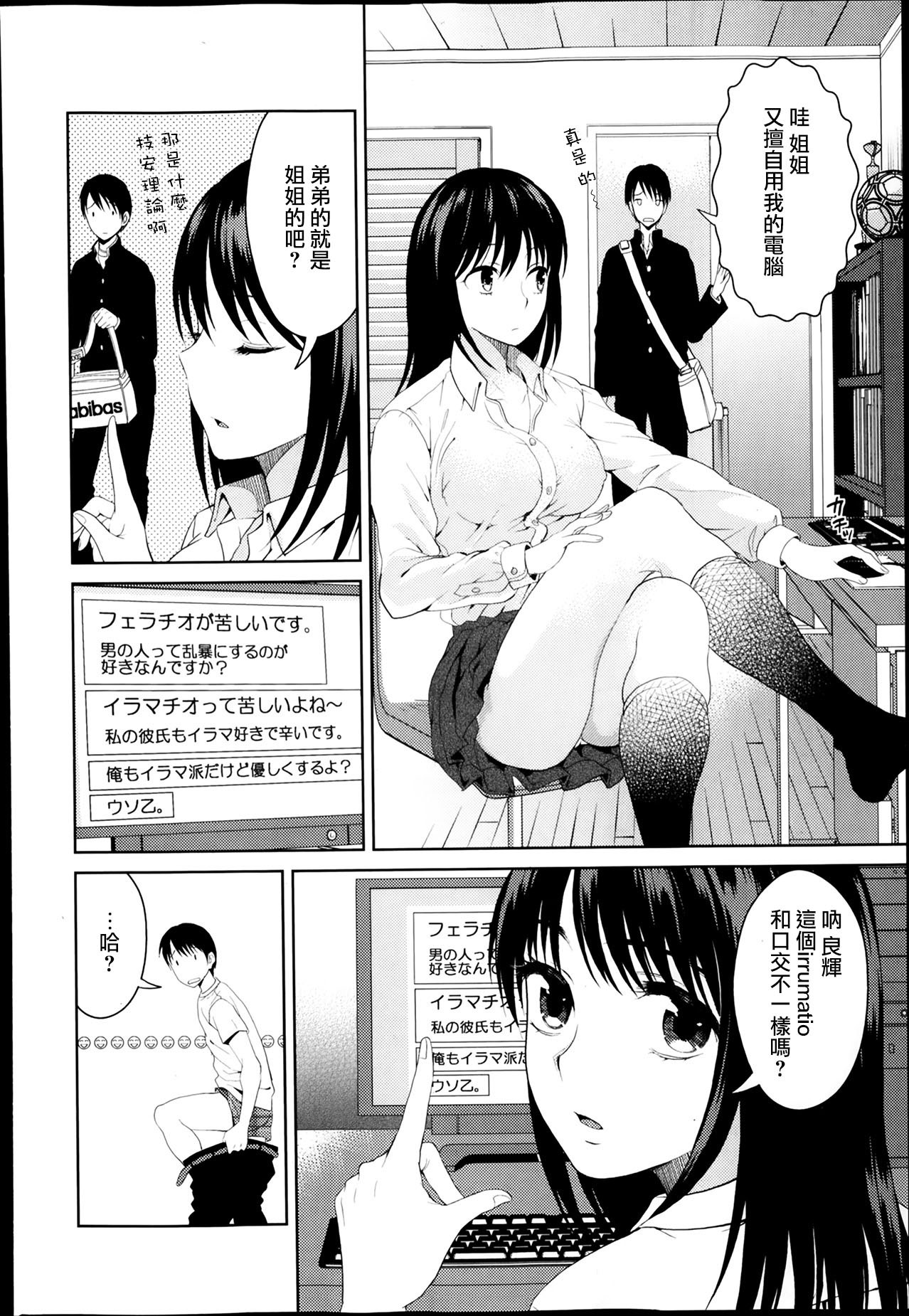 Untouchable page 5 full