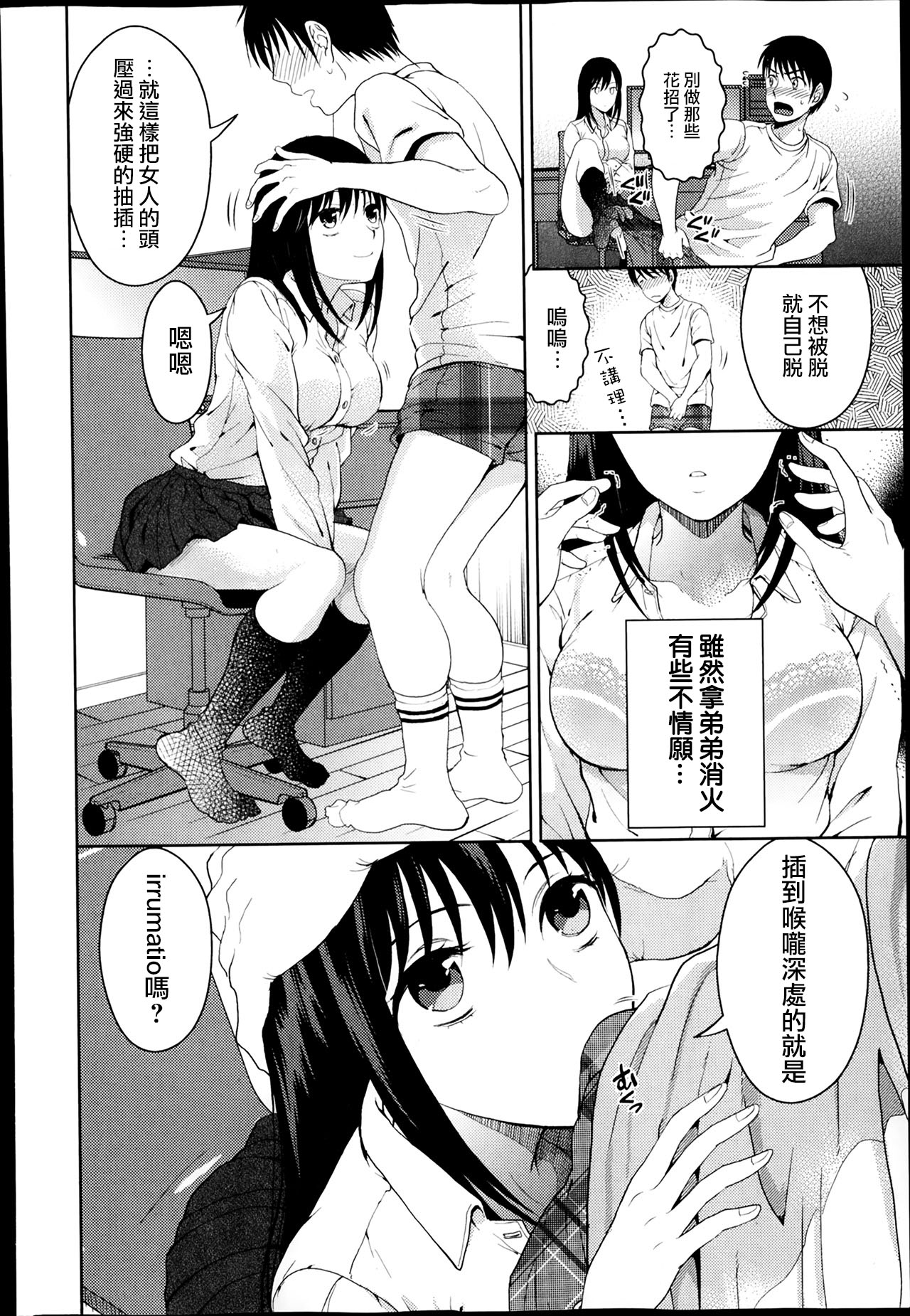 Untouchable page 7 full