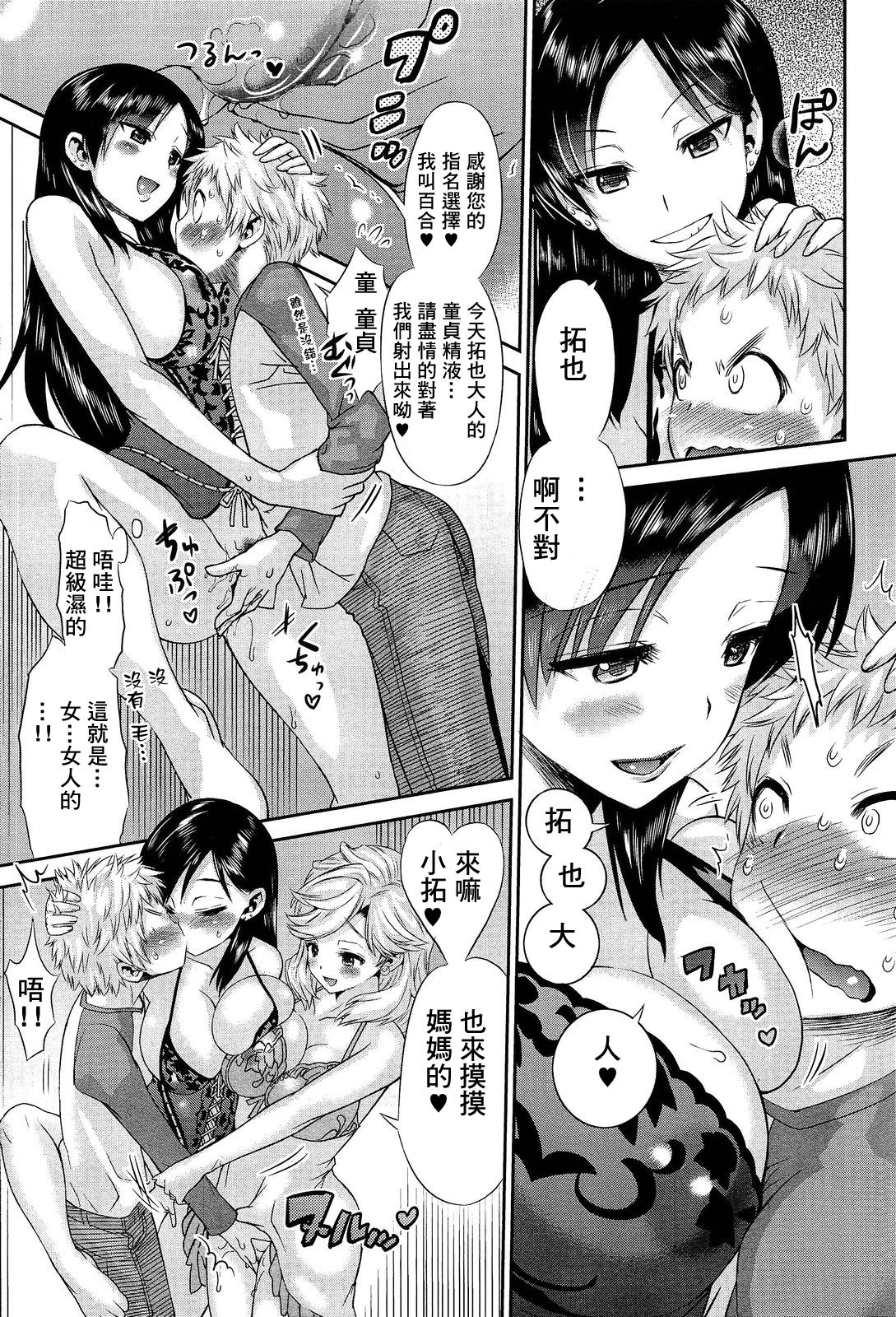 Mama Soap page 7 full