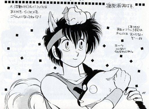 Nankoufuraku page 6 full