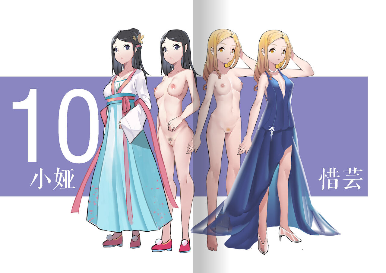 【房间10】闺蜜同床 page 2 full