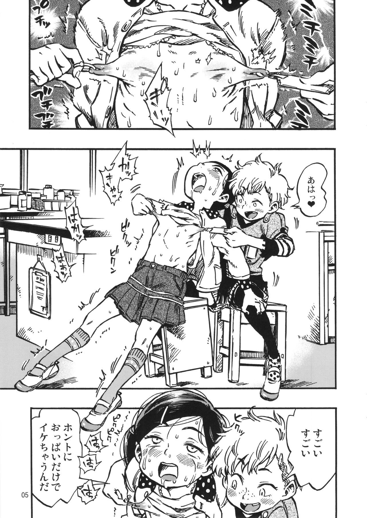 Geroko-chan to Chikubiko-chan page 4 full