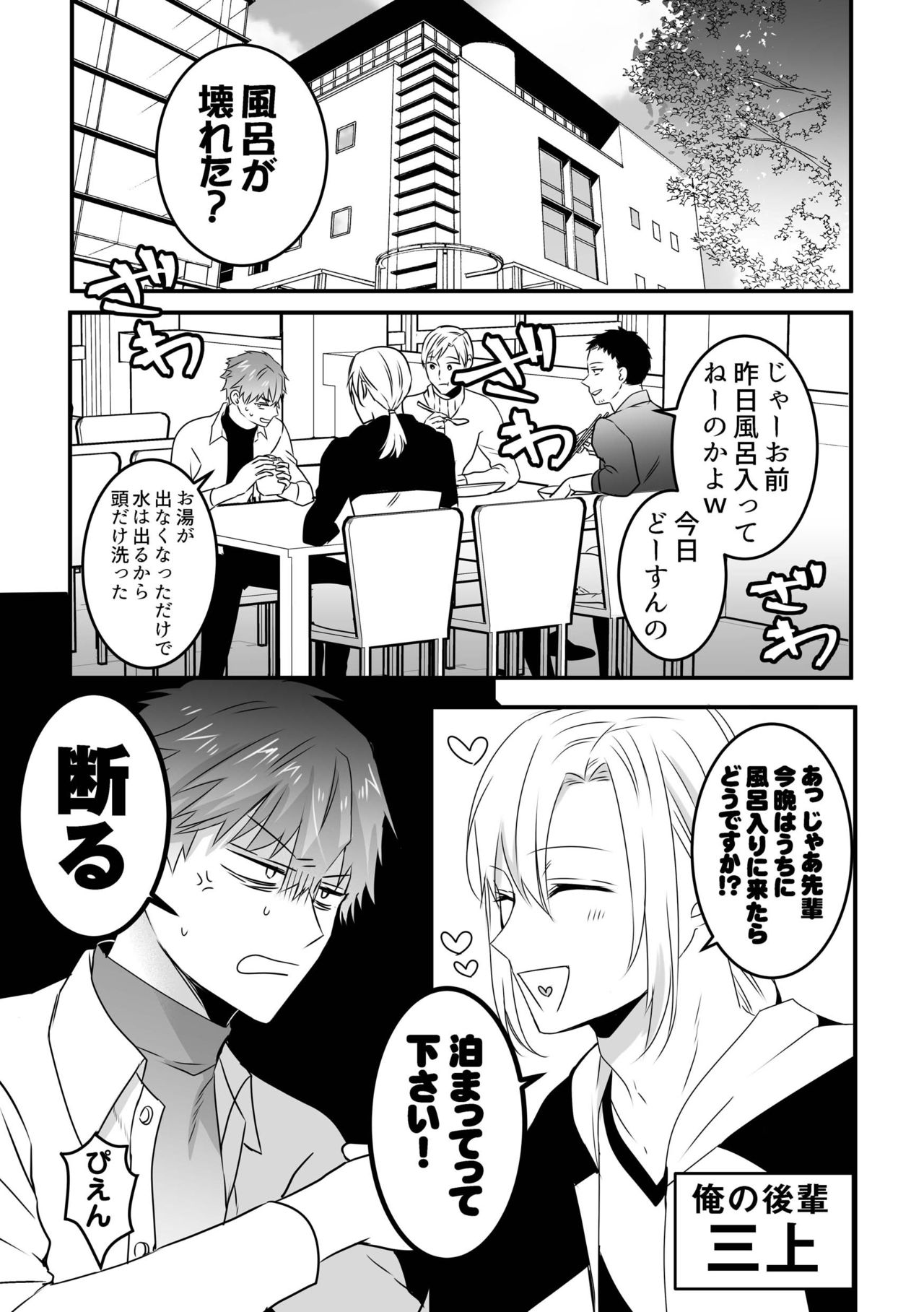 Saiminjutsu de Lotion Nurunuru Mat Play kara no Chijoku Rankou Gohoushi de Otoko Muke Fuuzokujou ni Narimashita page 3 full