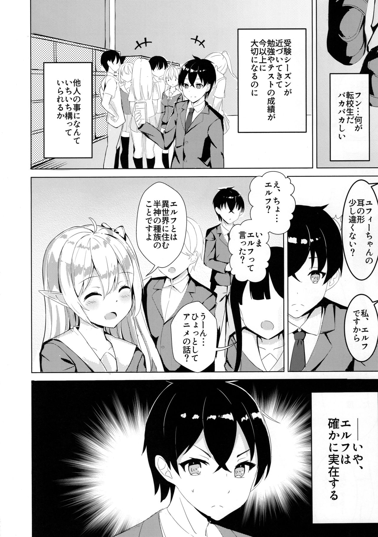 Mukashi Tasuketa Elf-chan ga Kyonyuu ni Natte H na Ongaeshi o Shi ni Kita Ken page 3 full