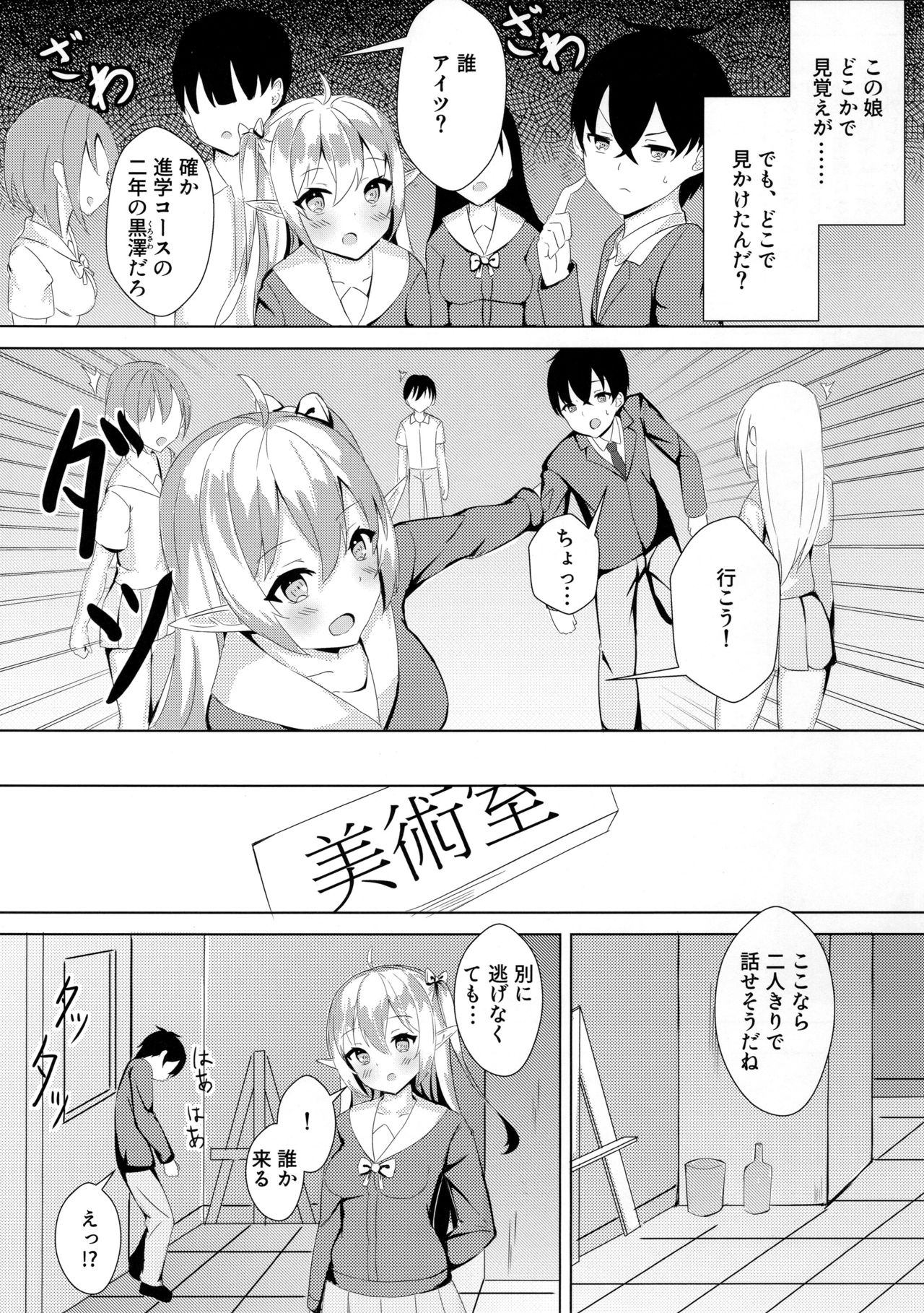 Mukashi Tasuketa Elf-chan ga Kyonyuu ni Natte H na Ongaeshi o Shi ni Kita Ken page 5 full