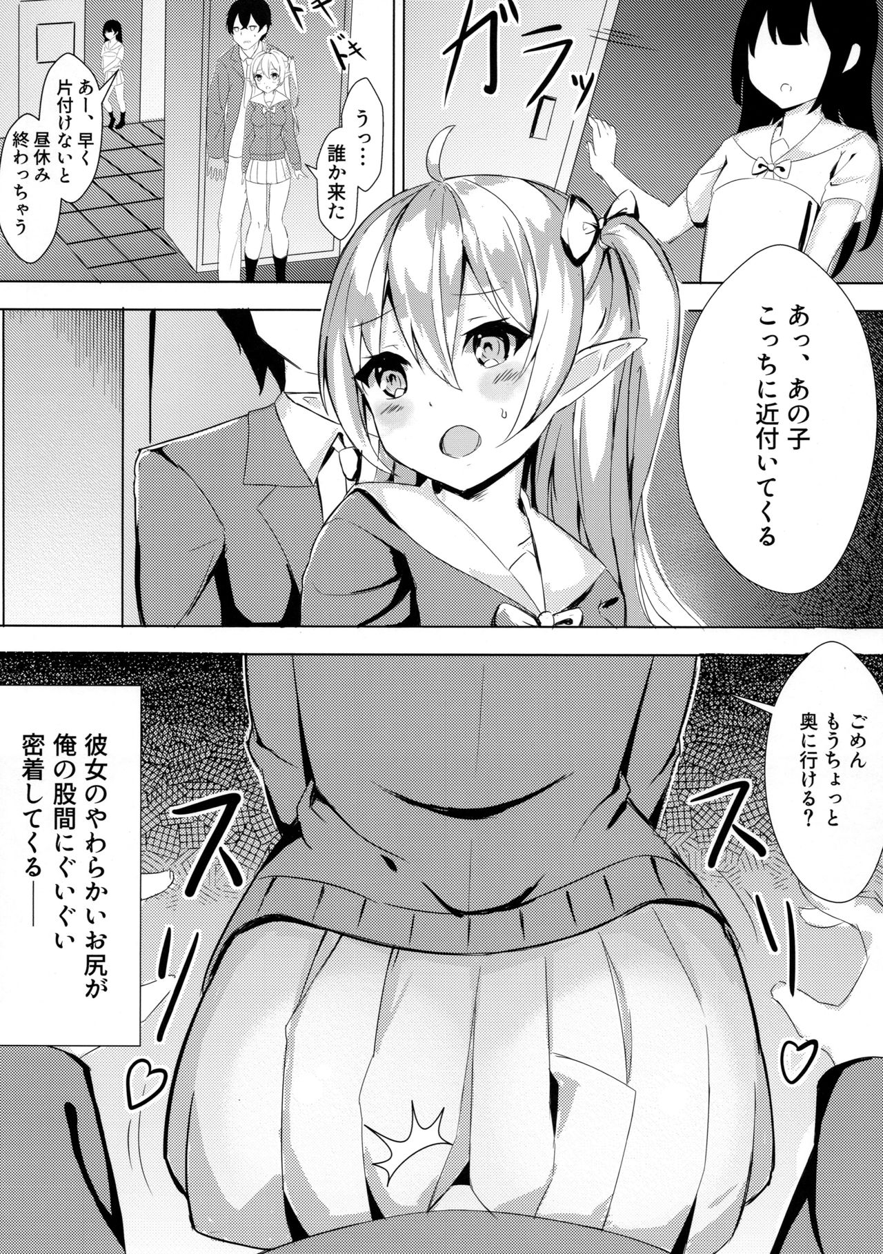 Mukashi Tasuketa Elf-chan ga Kyonyuu ni Natte H na Ongaeshi o Shi ni Kita Ken page 6 full
