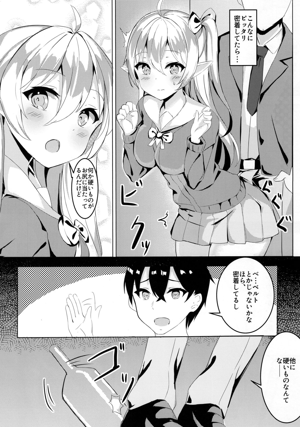 Mukashi Tasuketa Elf-chan ga Kyonyuu ni Natte H na Ongaeshi o Shi ni Kita Ken page 7 full