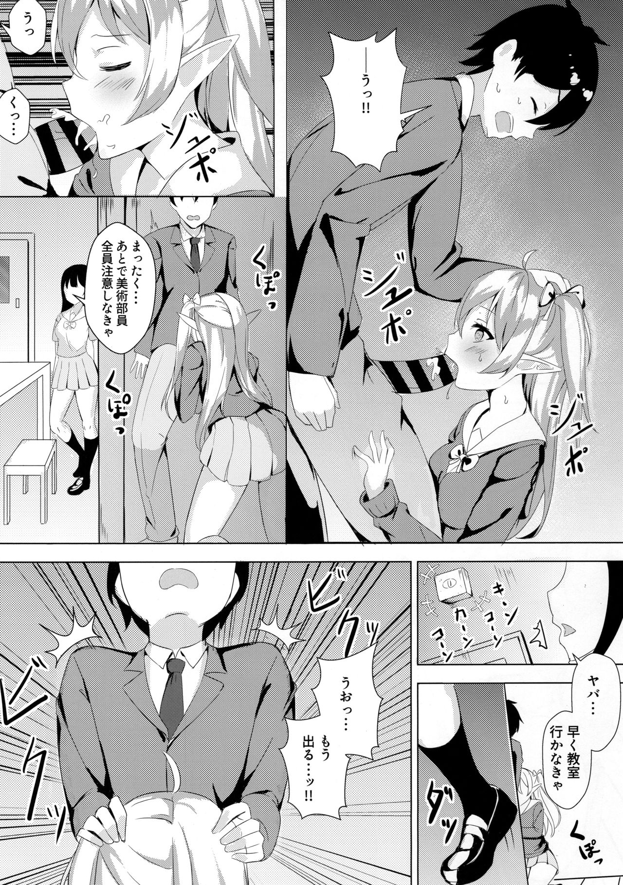 Mukashi Tasuketa Elf-chan ga Kyonyuu ni Natte H na Ongaeshi o Shi ni Kita Ken page 9 full