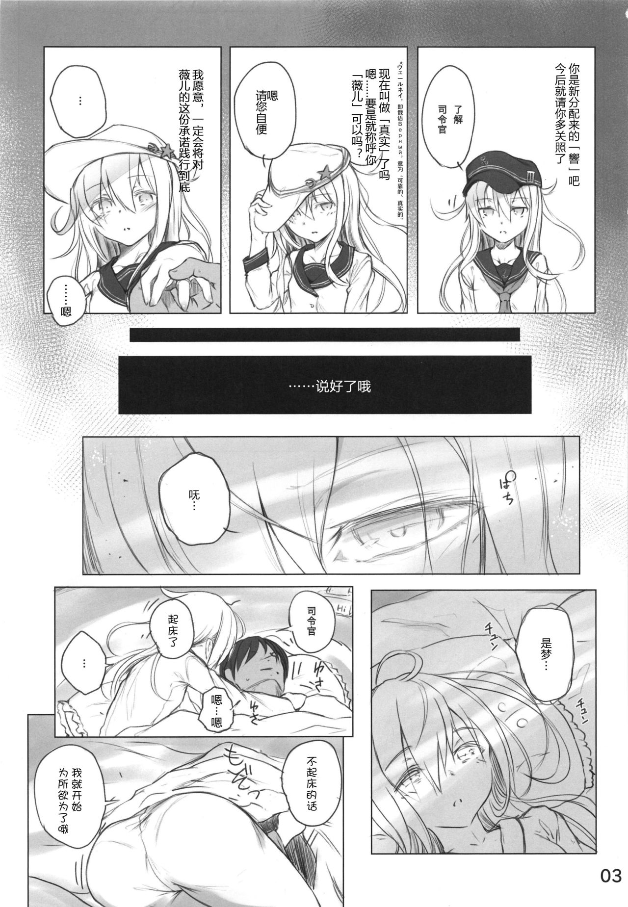 Спасибо за любовь ~Ai o Arigatou~ page 2 full