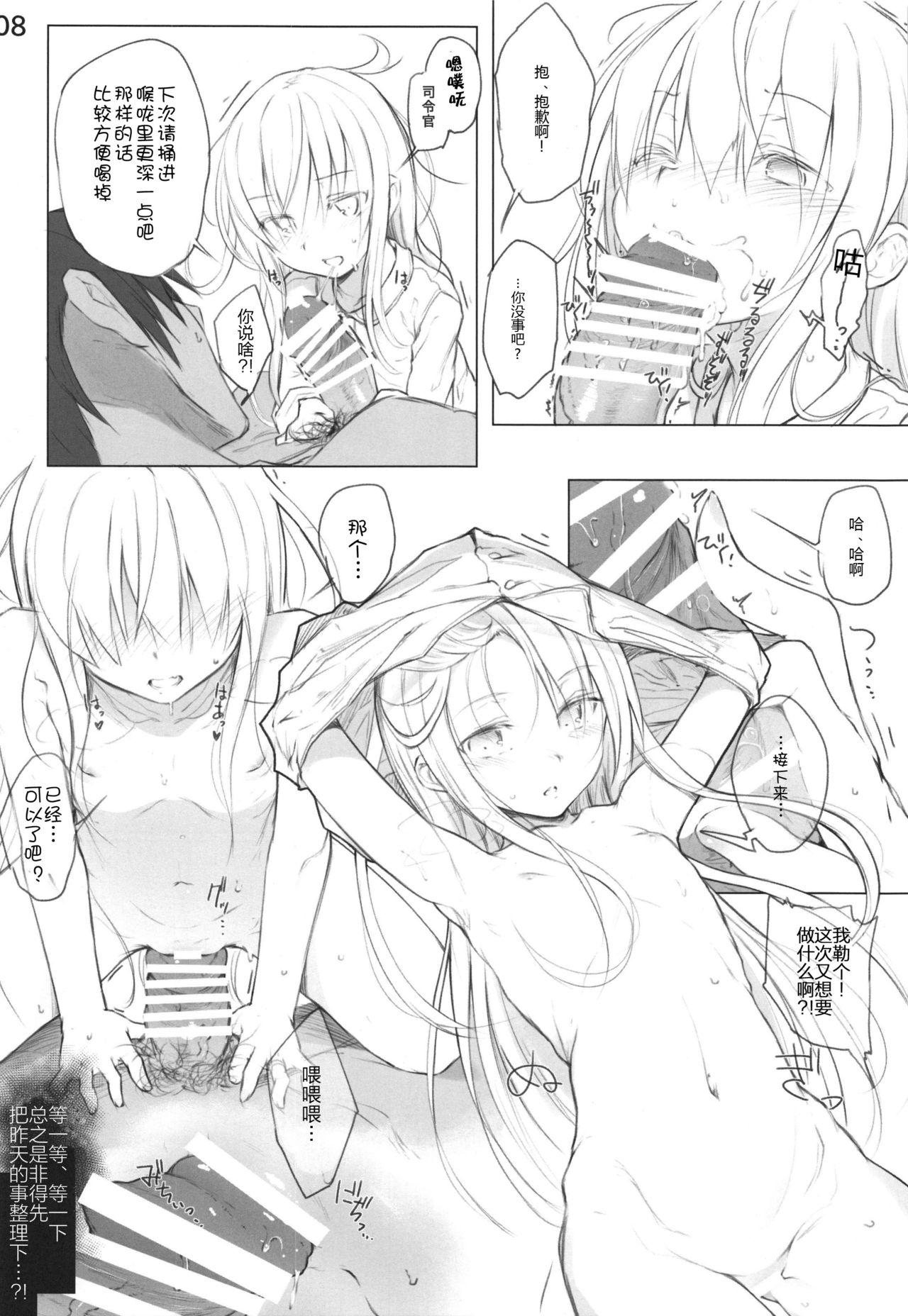 Спасибо за любовь ~Ai o Arigatou~ page 7 full