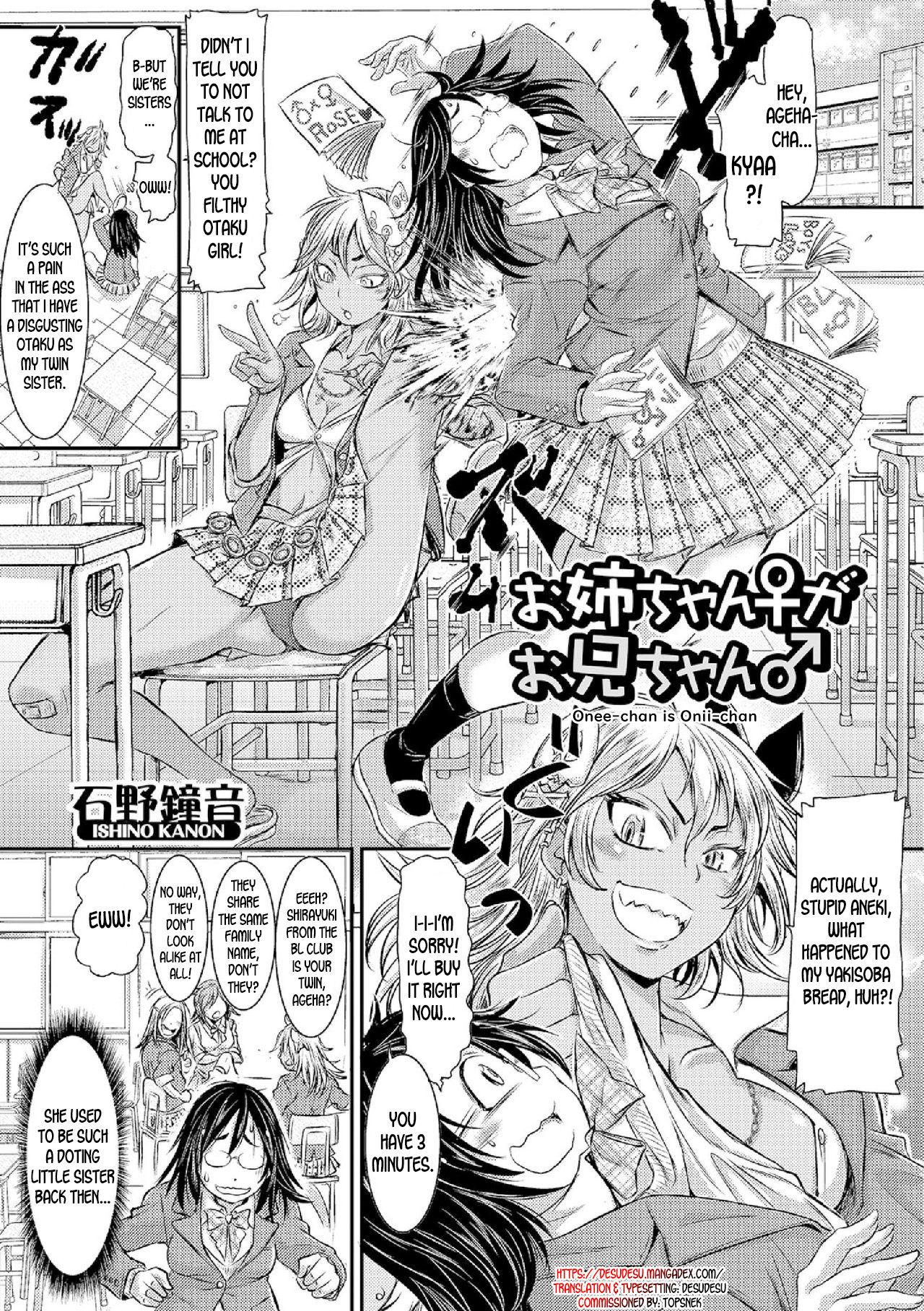 Onee-chan ga Onii-chan | Onee-chan is Onii-chan page 1 full