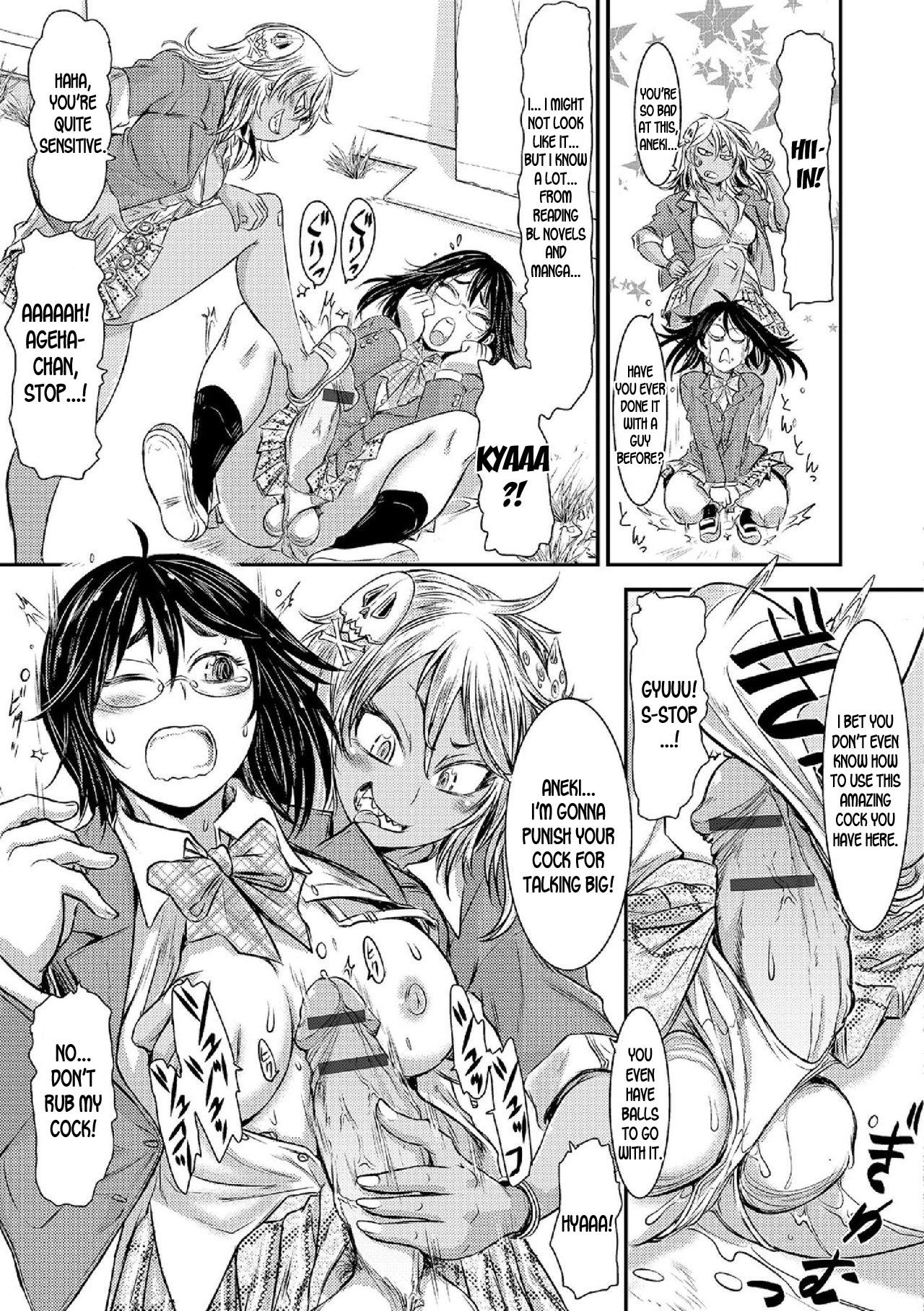 Onee-chan ga Onii-chan | Onee-chan is Onii-chan page 5 full