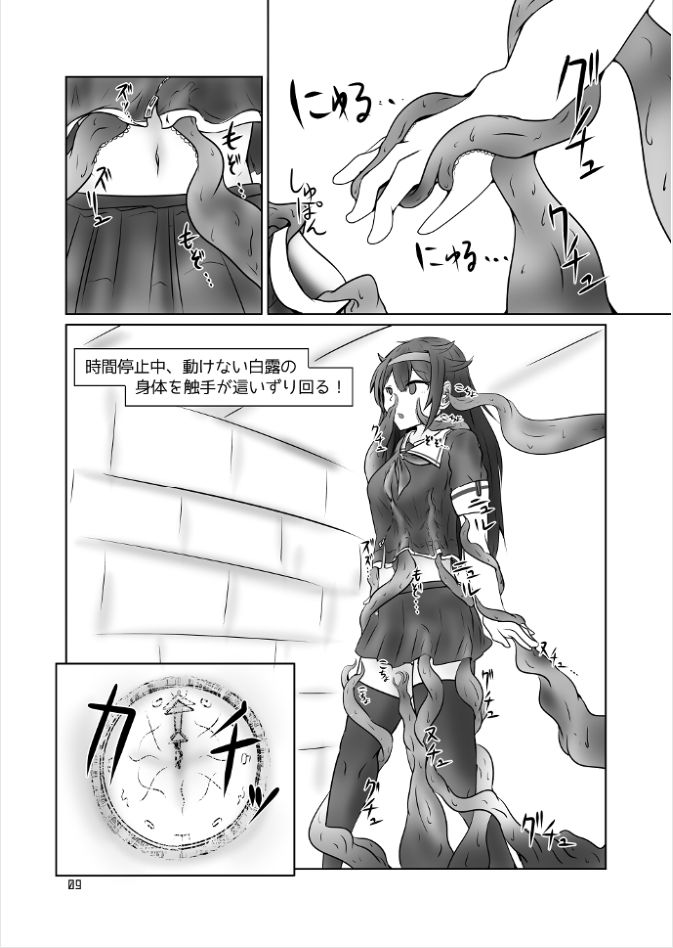Shiratsuyugata Kusuguri Trap Dungeon page 8 full