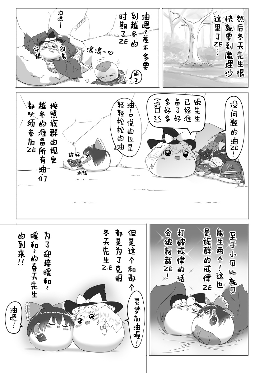 油虐村5 最棒的故事 page 4 full