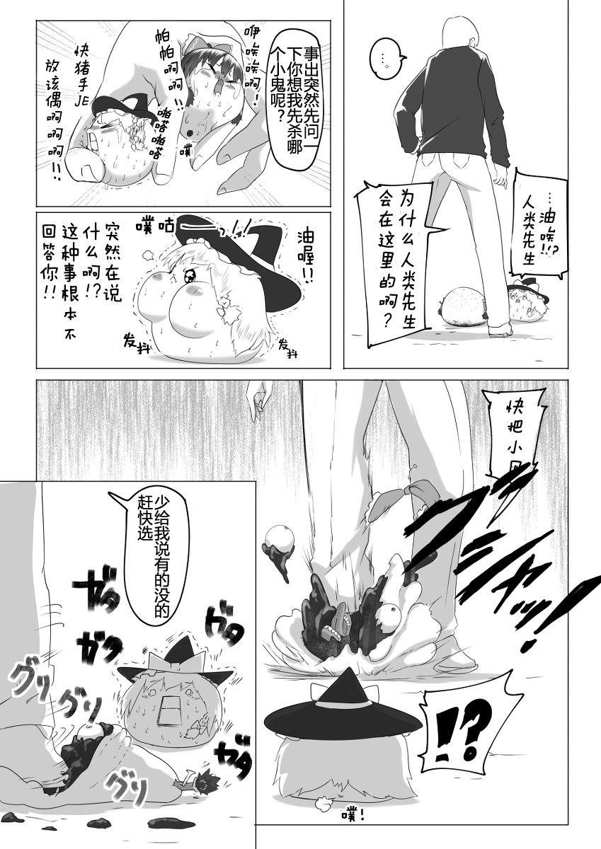 油虐村5 最棒的故事 page 7 full