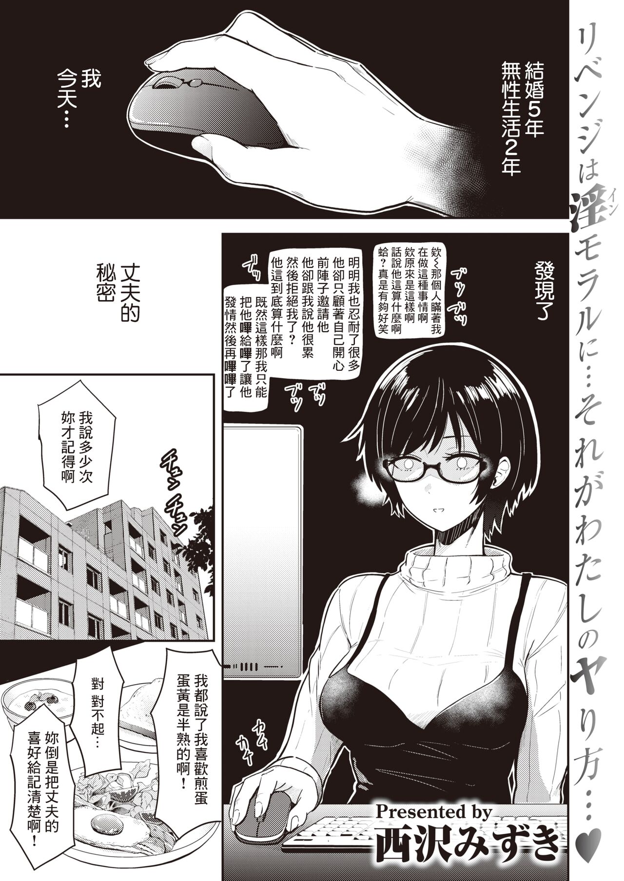 Dare Yori mo Aishiteru page 1 full