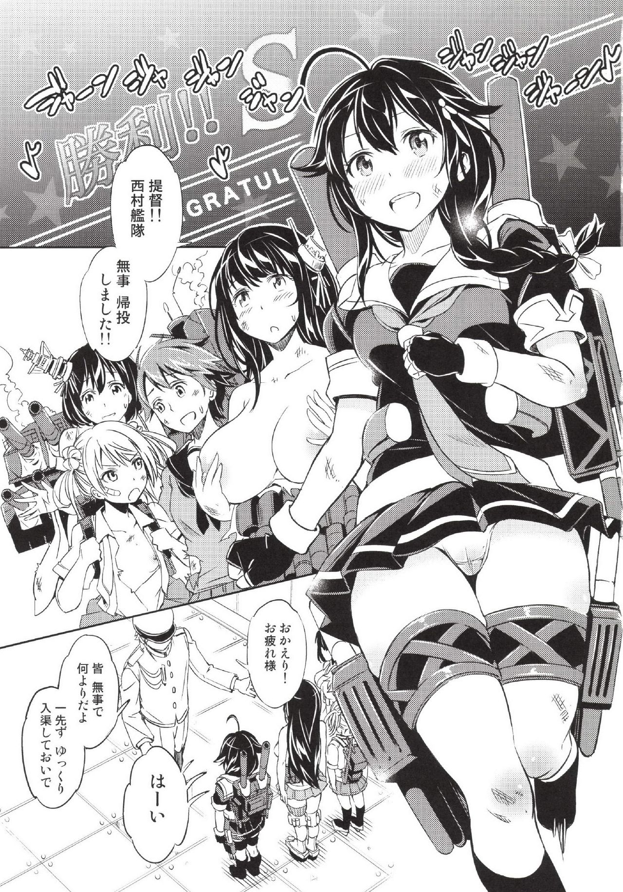 Teitoku, Boku ni Kyoumi ga Aru no?? page 3 full
