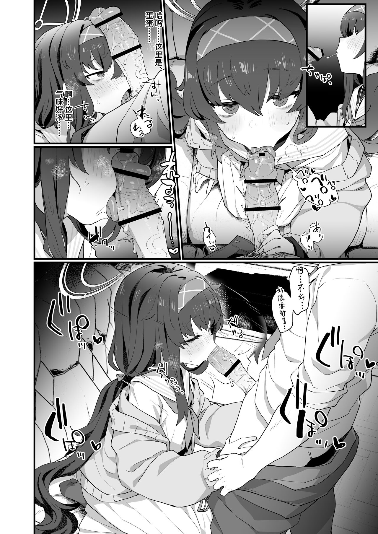 Koshokan Wishlist page 10 full