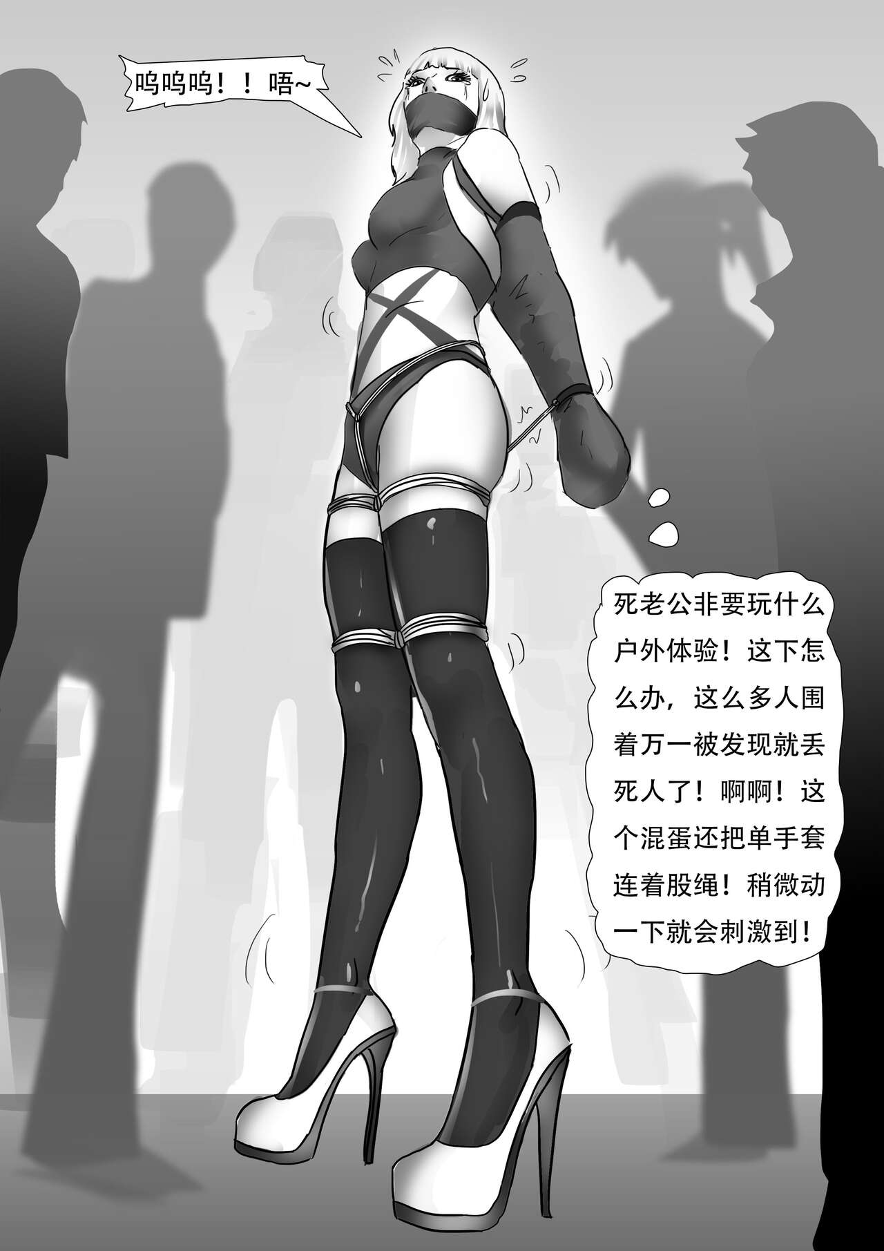 The Struggling Beauty page 7 full