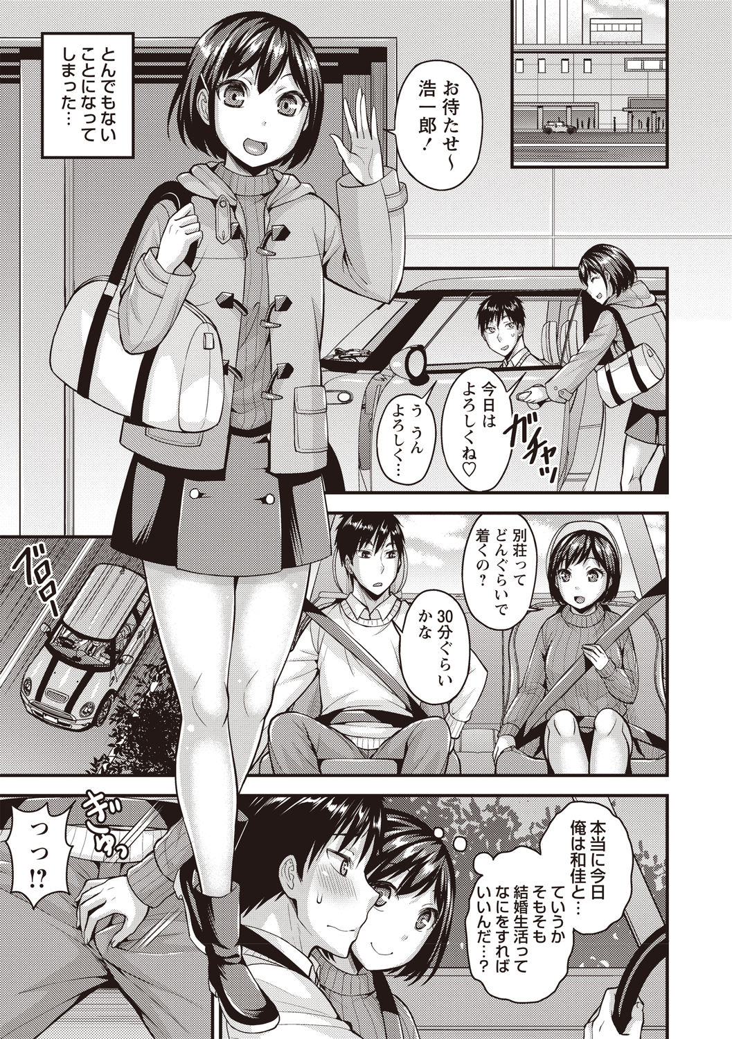 Pure Bitch page 10 full