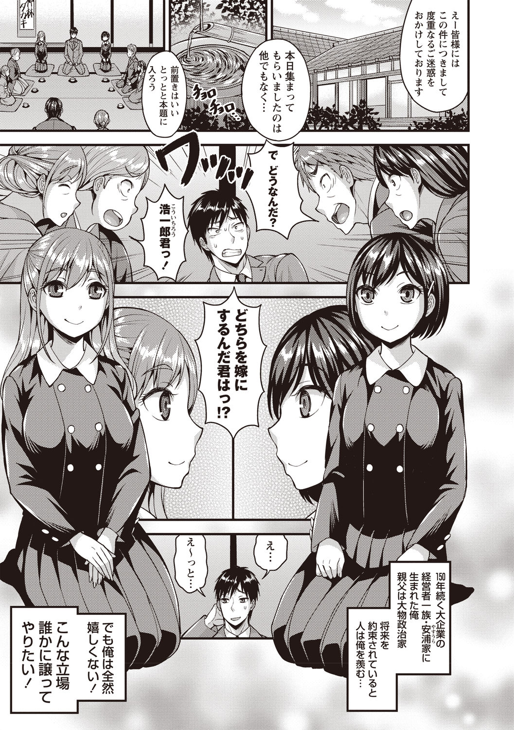 Pure Bitch page 6 full