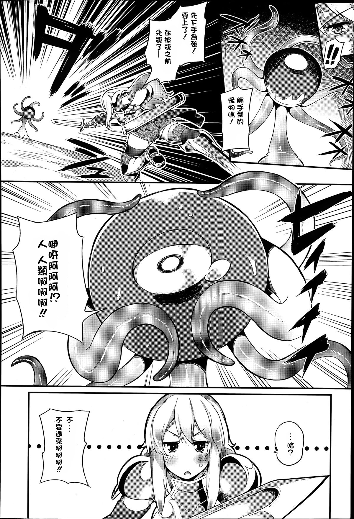 Tentacles Training page 2 full