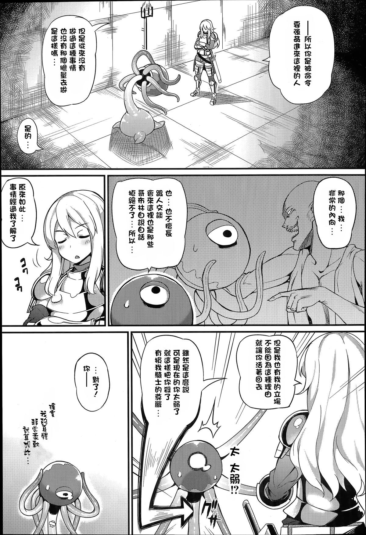 Tentacles Training page 3 full