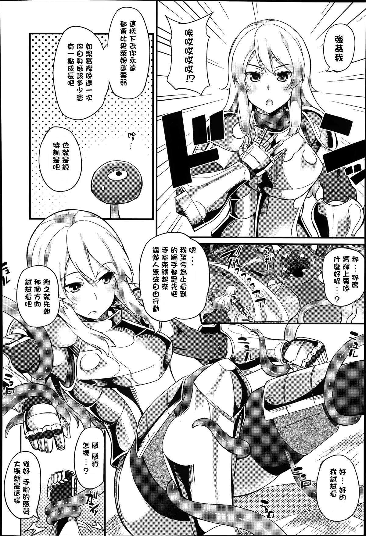 Tentacles Training page 4 full